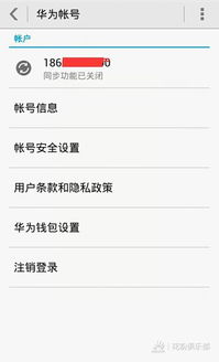 华为手机游戏怎么退款 华为手机游戏怎么退款