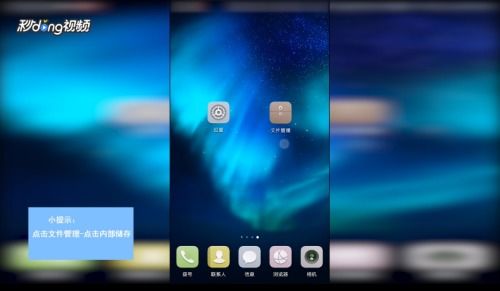 华为怎么查看手机痕迹 华为怎么查看手机痕迹