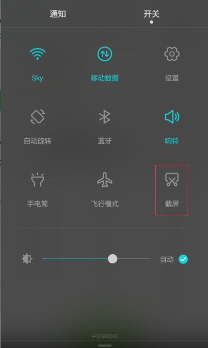 华为手机按键怎么截图 华为手机按键怎么截图