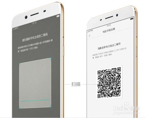 oppo手机换华为手机怎么搬家 oppo手机换华为手机怎么搬家