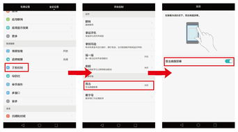 开屏手机华为怎么设置 开屏手机华为怎么设置