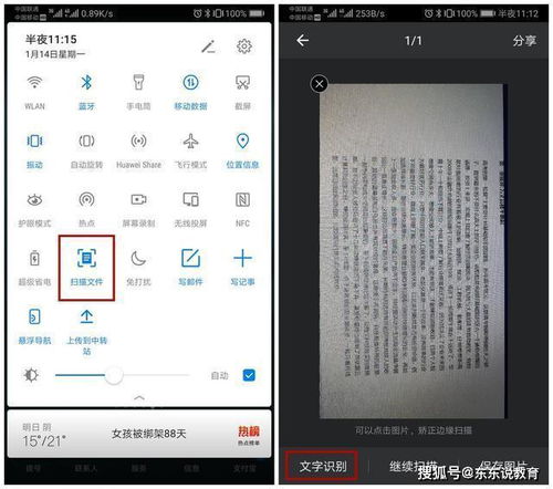 华为手机怎么查看档案 华为手机怎么查看档案