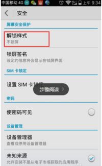 华为怎么设置手机杂志 华为怎么设置手机杂志