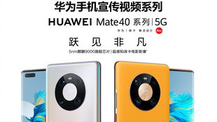 买华为手机怎么宣传 买华为手机怎么宣传