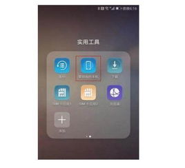 华为手机怎么制定命令 华为手机怎么制定命令