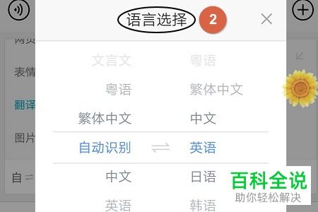华为手机怎么翻译书法 华为手机怎么翻译书法