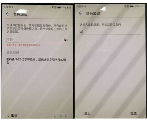 华为手机怎么提取问题 华为手机怎么提取问题
