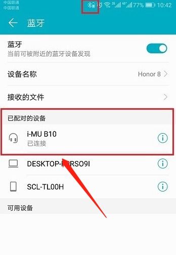 华为手机怎么创建蓝牙 华为手机怎么创建蓝牙