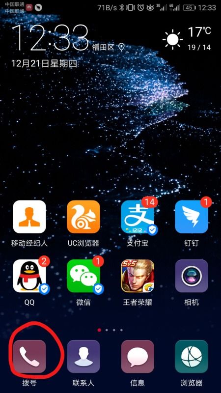 华为手机怎么设置关于 华为手机怎么设置关于