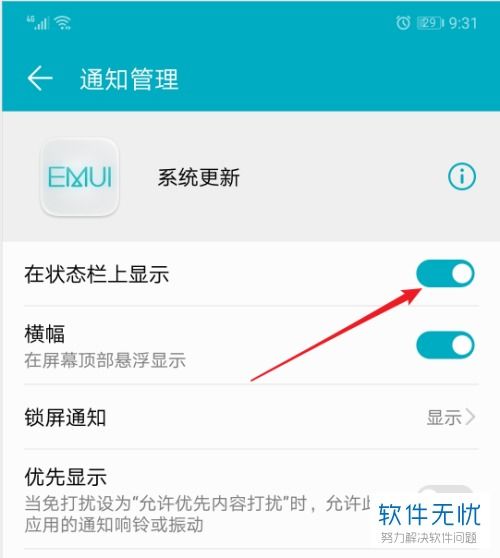 怎么关闭功能华为手机 怎么关闭功能华为手机