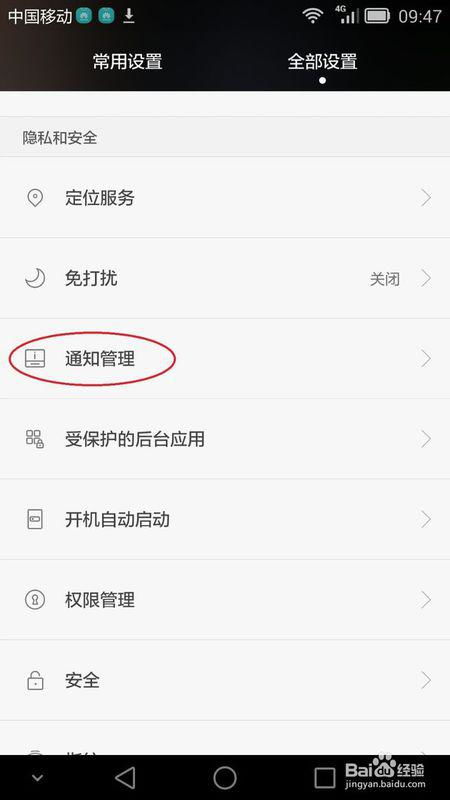 华为手机怎么禁止网站 华为手机怎么禁止网站