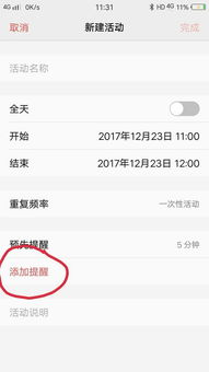 华为手机怎么清空日历 华为手机怎么清空日历