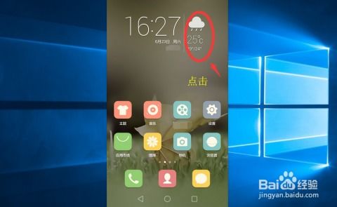 华为手机指纹怎么备份 华为手机指纹怎么备份