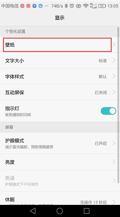 华为手机怎么设限速 华为手机怎么设限速