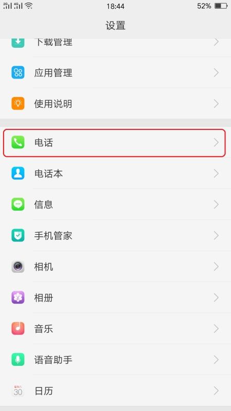 华为手机火墙怎么关闭 华为手机火墙怎么关闭