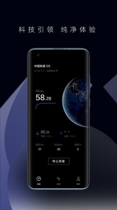 华为手机怎么测速度