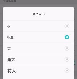 怎么调华为手机字体 怎么调华为手机字体