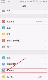 华为手机怎么调成黑白 华为手机怎么调成黑白