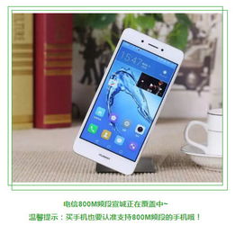 华为手机怎么免费送手机 华为手机怎么免费送手机