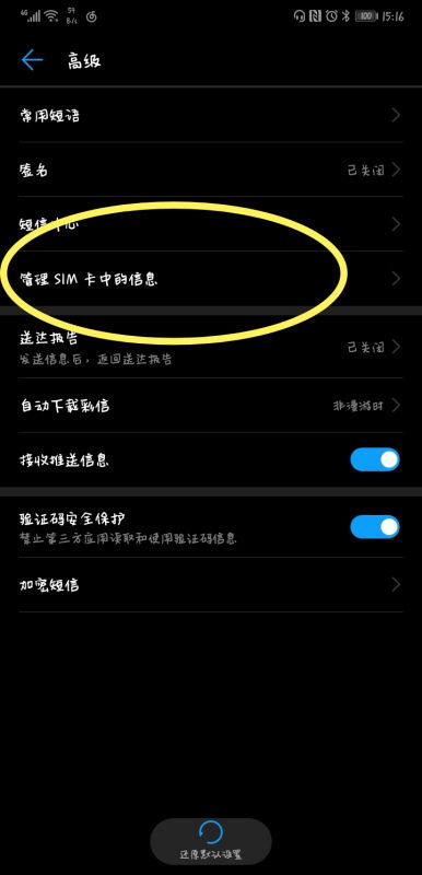 手机卡怎么导入华为手机 手机卡怎么导入华为手机