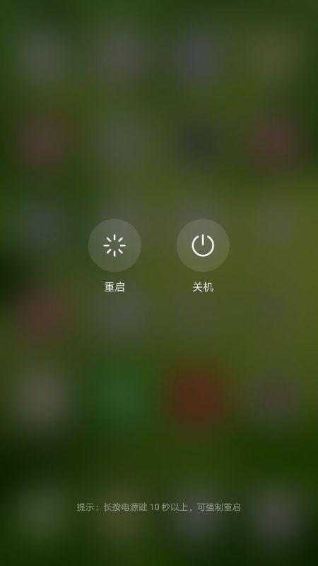 华为手机怎么要重启 华为手机怎么要重启