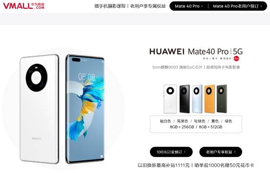 华为手机新品怎么预约 华为手机新品怎么预约