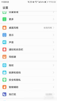 华为手机怎么调教语音 华为手机怎么调教语音