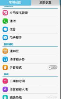 华为手机圆点怎么显示 华为手机圆点怎么显示