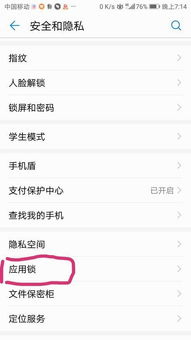 华为手机图集怎么设置 华为手机图集怎么设置