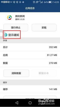 华为手机通知怎么删除 华为手机通知怎么删除