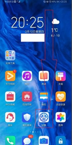 华为手机怎么提示节日 华为手机怎么提示节日