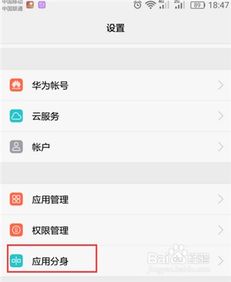 华为手机怎么短信分身 华为手机怎么短信分身