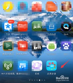 华为手机问道怎么多开 华为手机问道怎么多开