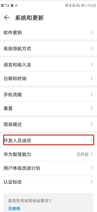 华为手机日记怎么调 华为手机日记怎么调