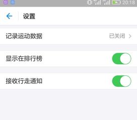 华为手机怎么设置骑行 华为手机怎么设置骑行