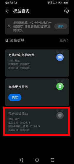 怎么鉴定华为手机正品 怎么鉴定华为手机正品