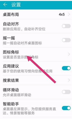 华为手机行程怎么关闭 华为手机行程怎么关闭