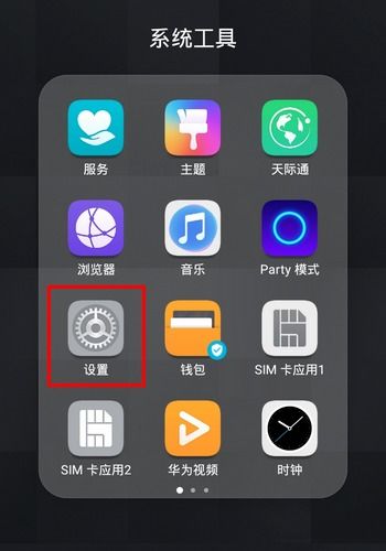 华为手机怎么电话背景 华为手机怎么电话背景
