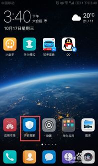 华为手机怎么处理广告 华为手机怎么处理广告