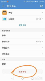华为手机怎么开ios 华为手机怎么开ios