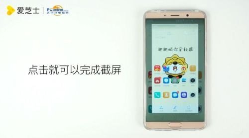 用华为手机怎么截 用华为手机怎么截