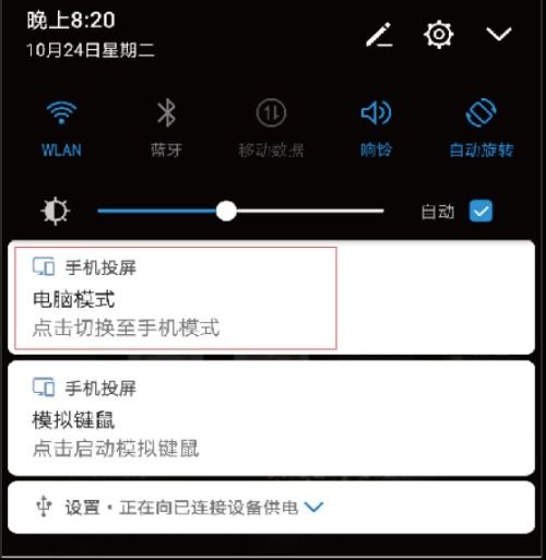 华为手机怎么投直播 华为手机怎么投直播