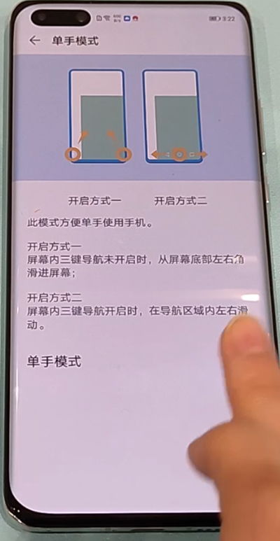 华为手机怎么开启单手 华为手机怎么开启单手