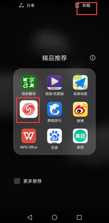 华为手机怎么卸载ca 华为手机怎么卸载ca