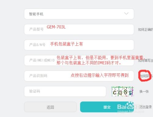 华为手机怎么获取日志 华为手机怎么获取日志