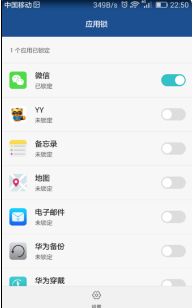 华为手机怎么锁住后台 华为手机怎么锁住后台