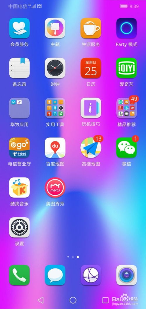 华为手机语音播放怎么 华为手机语音播放怎么