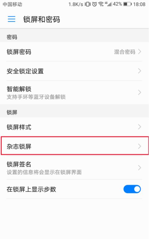 华为手机怎么自动壁纸 华为手机怎么自动壁纸
