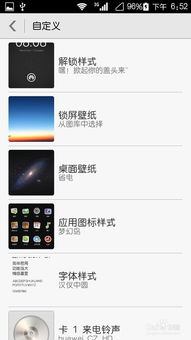 华为手机图标怎么切换 华为手机图标怎么切换