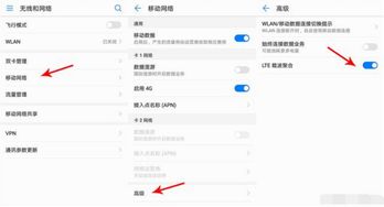 手机华为网速怎么变快 手机华为网速怎么变快